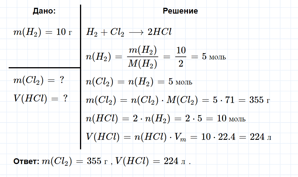 гдз 9 класс параграф 7 номер 6 химия Еремин, Кузьменко