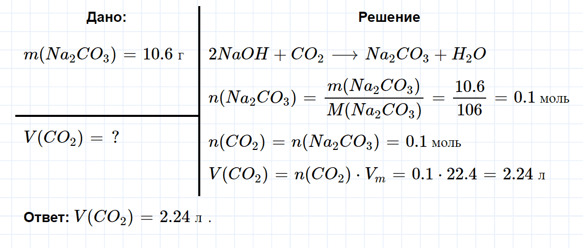 гдз 9 класс параграф 7 номер 7 химия Еремин, Кузьменко