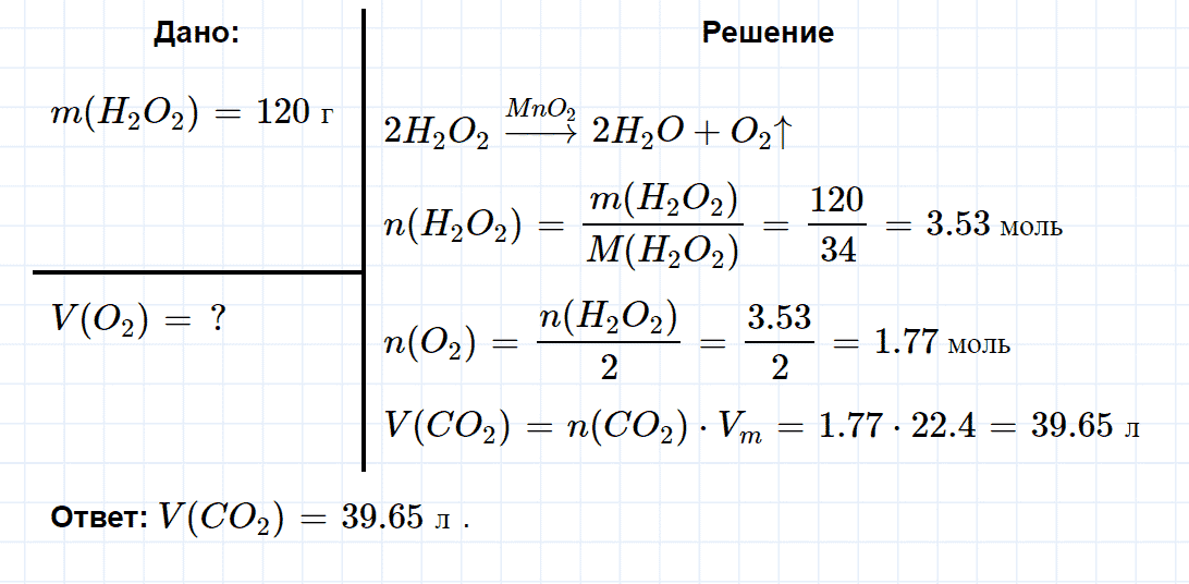 гдз 9 класс параграф 7 номер 9 химия Еремин, Кузьменко