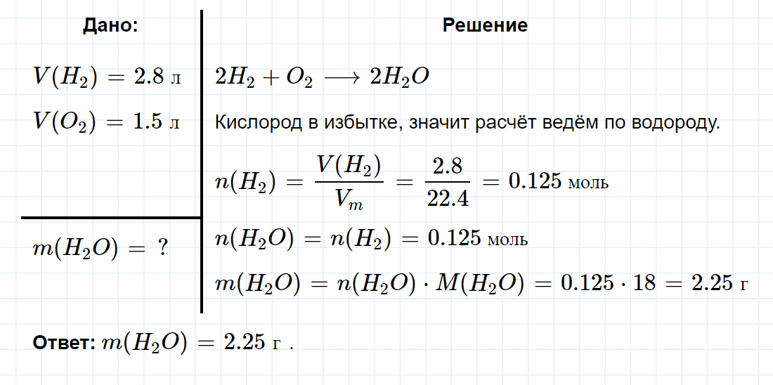 гдз 9 класс параграф 8 номер 1 химия Еремин, Кузьменко