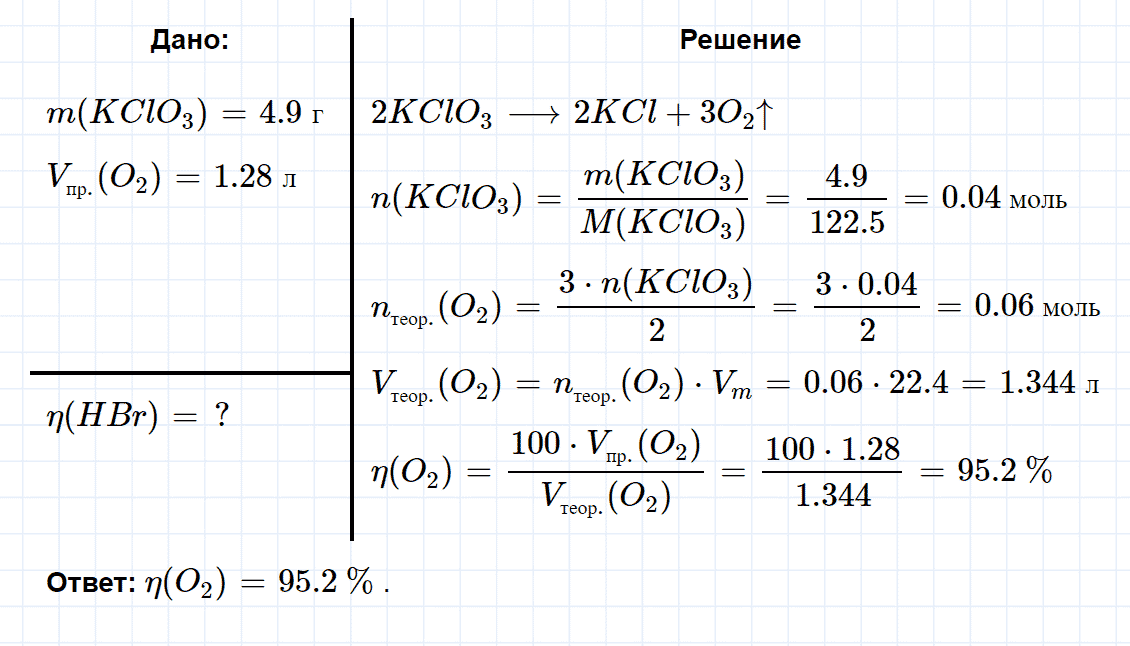 гдз 9 класс параграф 8 номер 10 химия Еремин, Кузьменко