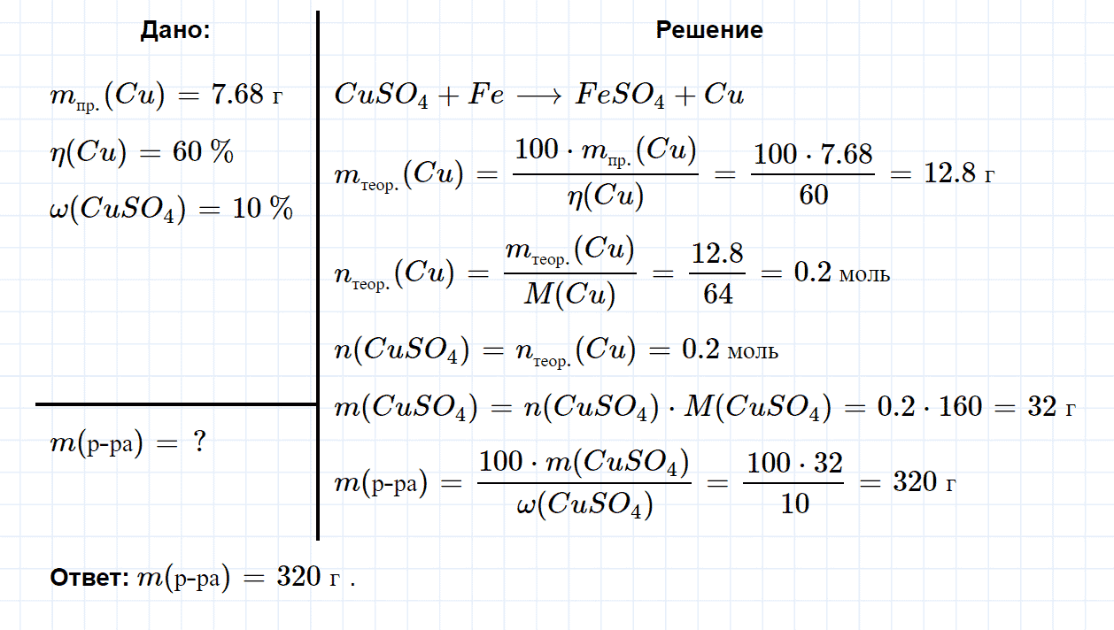 гдз 9 класс параграф 8 номер 14 химия Еремин, Кузьменко
