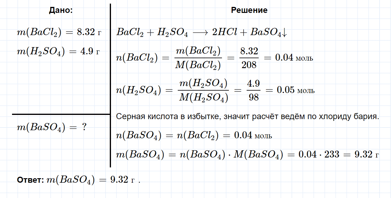 гдз 9 класс параграф 8 номер 3 химия Еремин, Кузьменко