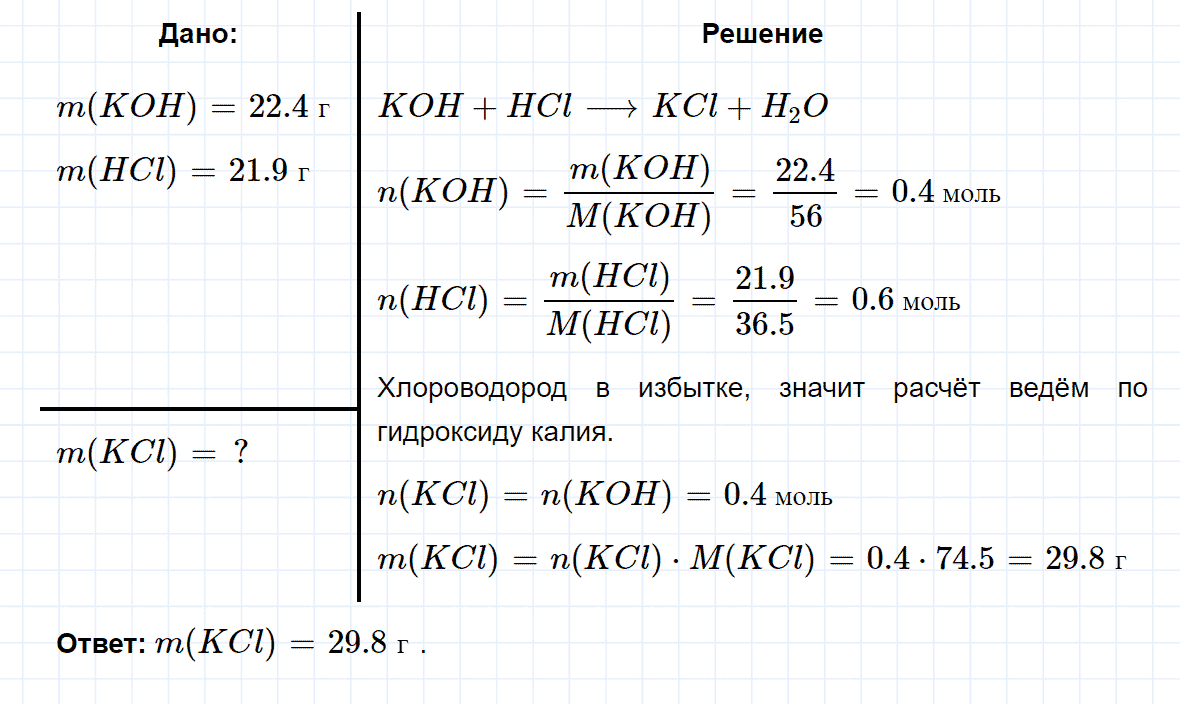 гдз 9 класс параграф 8 номер 4 химия Еремин, Кузьменко