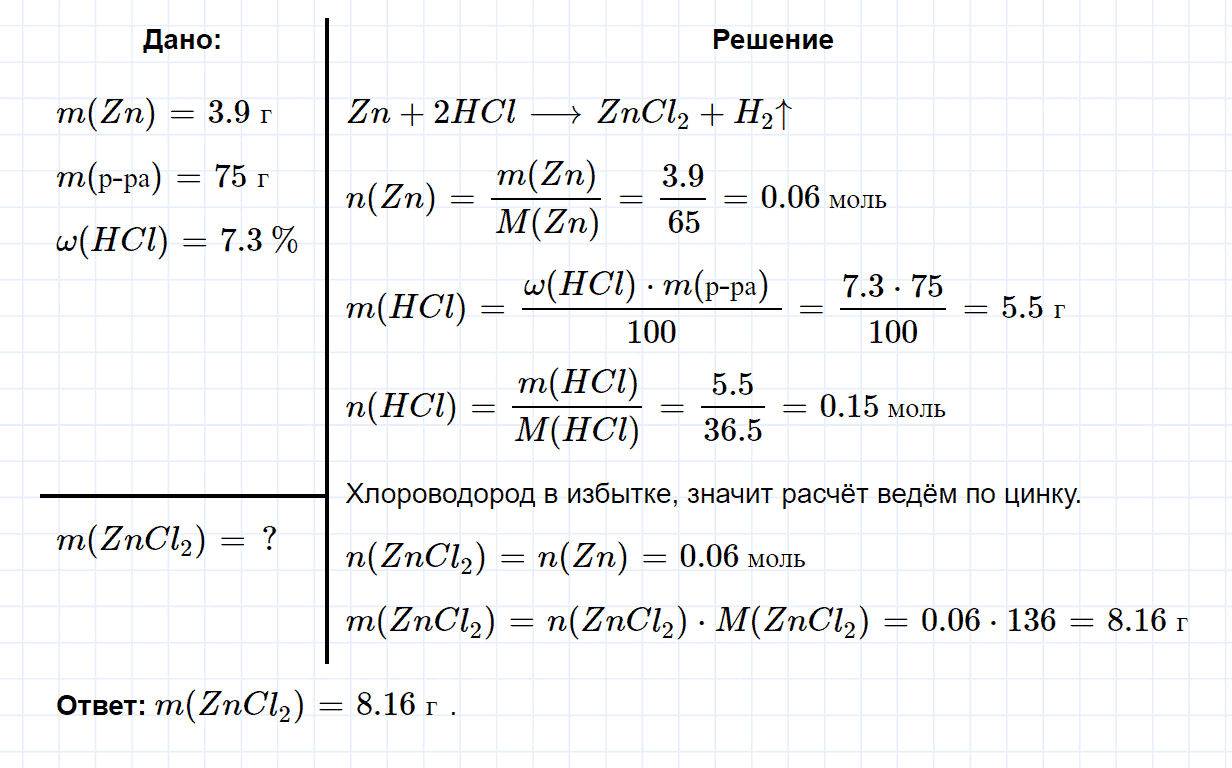 гдз 9 класс параграф 8 номер 5 химия Еремин, Кузьменко