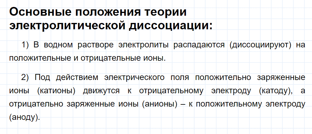 гдз 9 класс параграф 9 номер 3 химия Еремин, Кузьменко