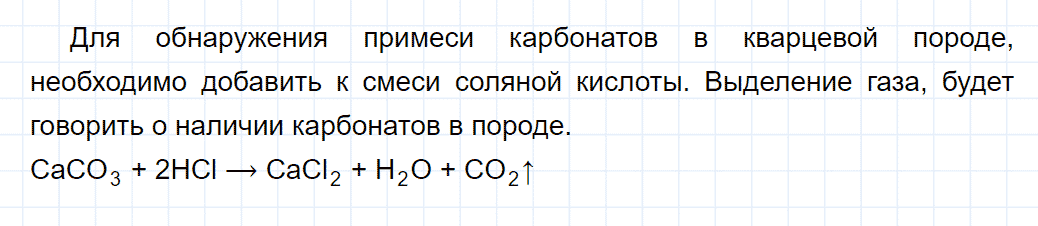гдз 9 класс глава 3 творческие задания номер 3 химия Еремин, Кузьменко