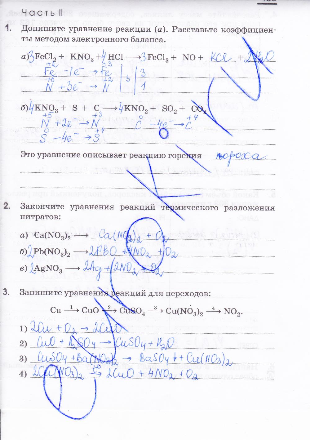 гдз 9 класс рабочая тетрадь страница 165 химия Габриелян, Сладков