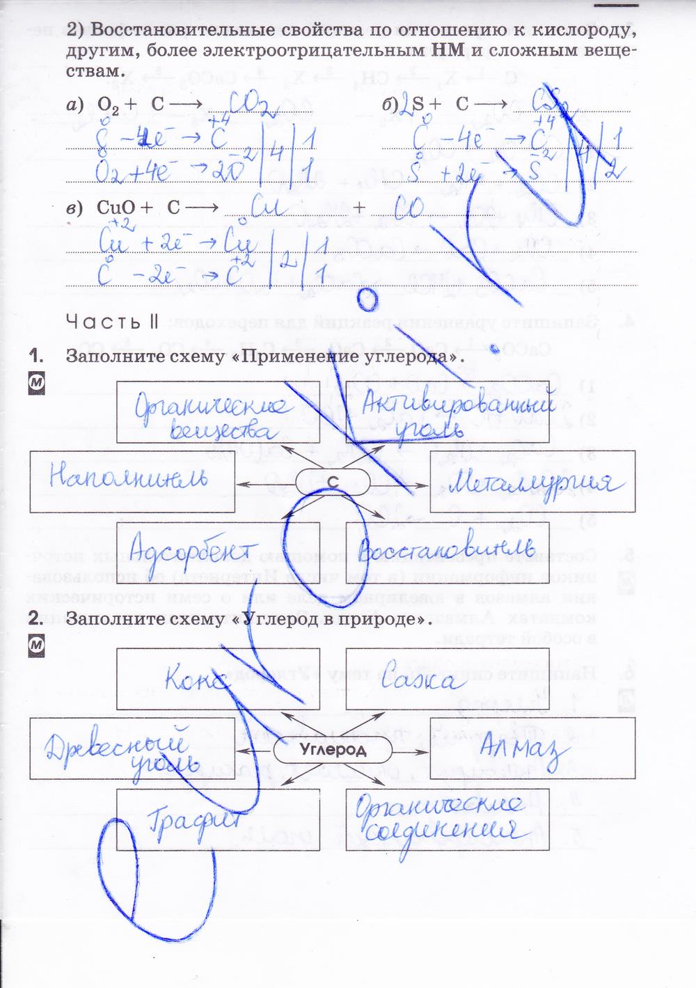 гдз 9 класс рабочая тетрадь страница 177 химия Габриелян, Сладков
