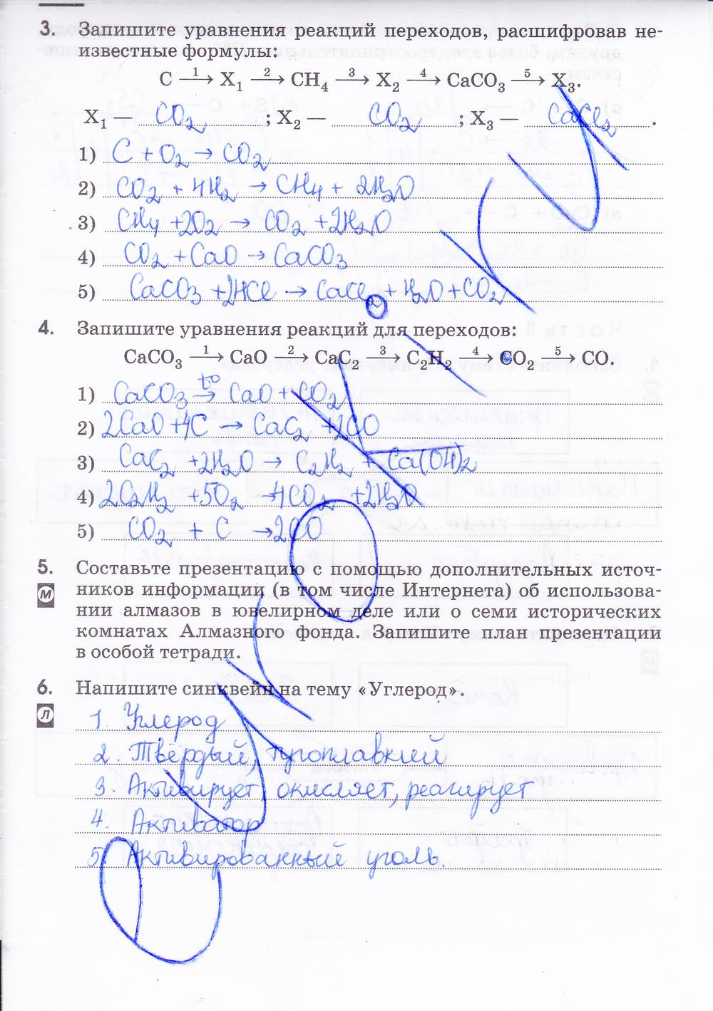 гдз 9 класс рабочая тетрадь страница 178 химия Габриелян, Сладков