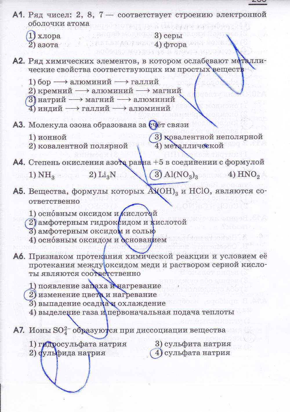 гдз 9 класс рабочая тетрадь страница 203 химия Габриелян, Сладков
