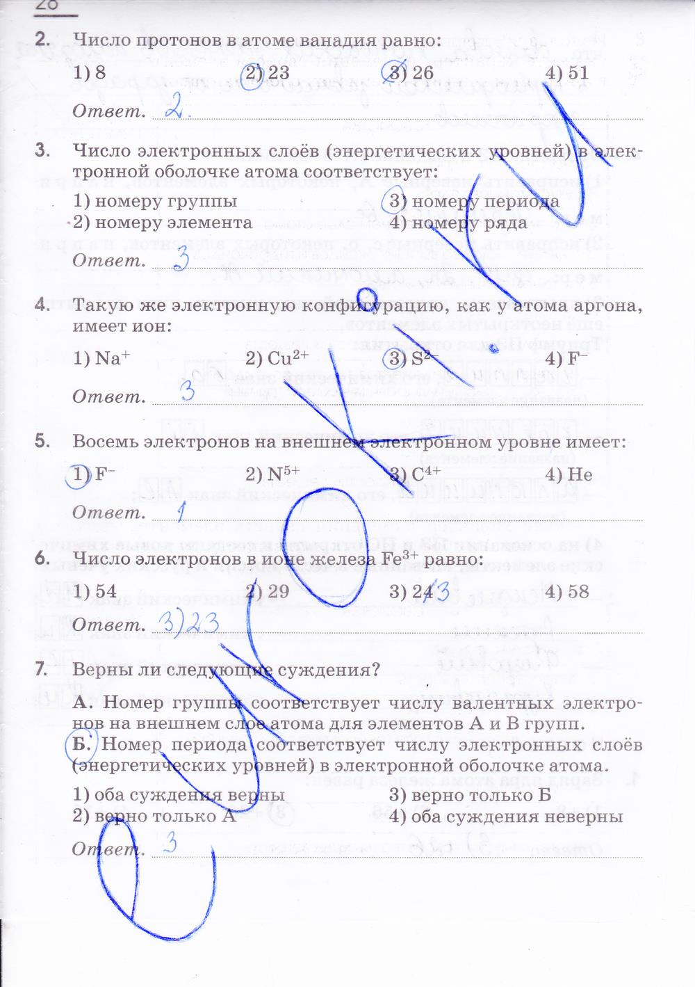 гдз 9 класс рабочая тетрадь страница 28 химия Габриелян, Сладков