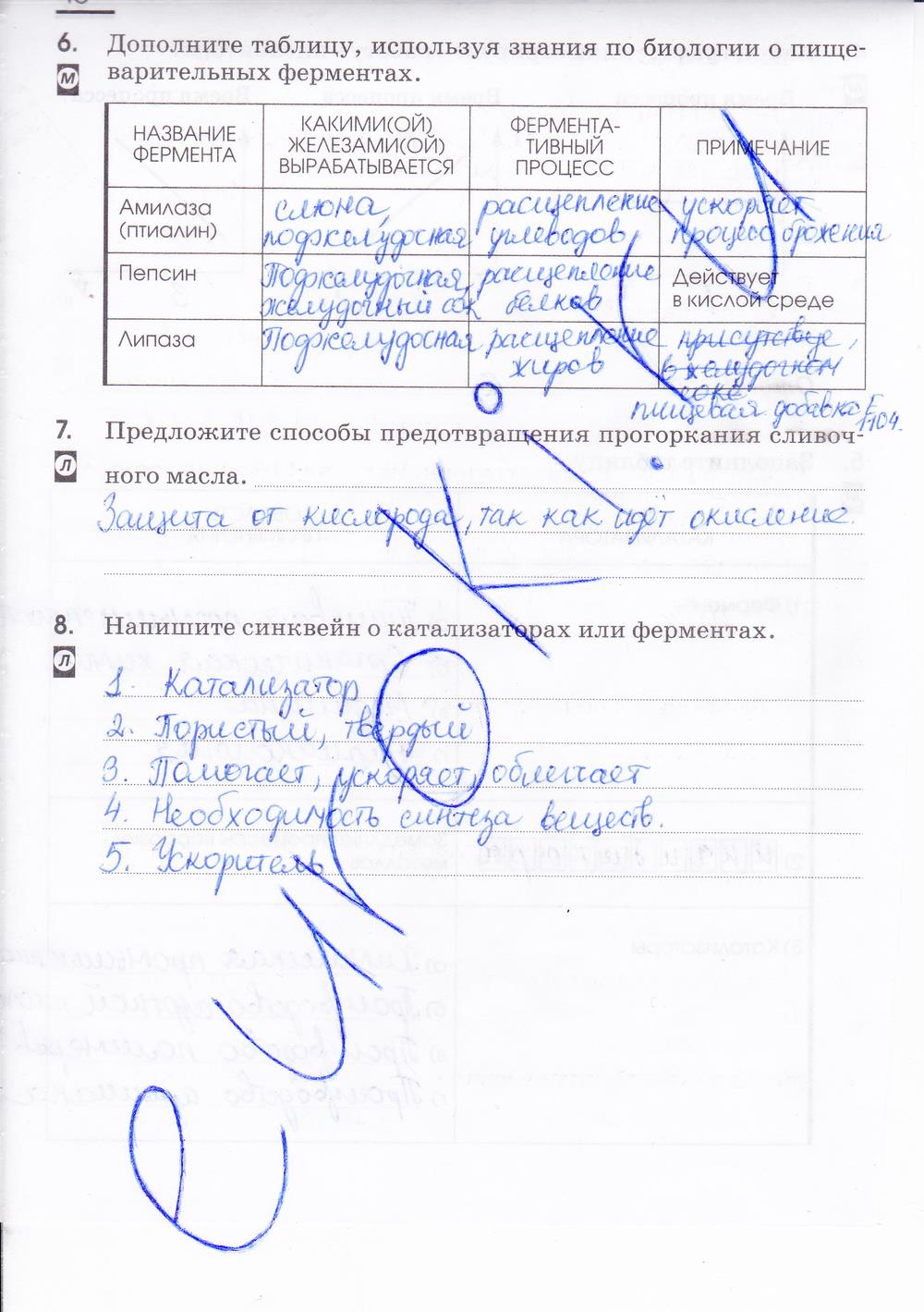 гдз 9 класс рабочая тетрадь страница 40 химия Габриелян, Сладков