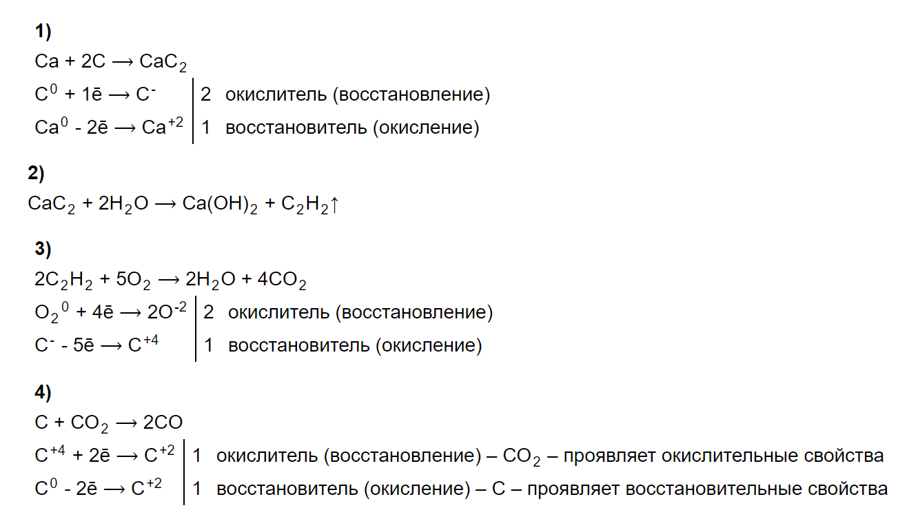 Химия 9 класс габриелян параграф 33