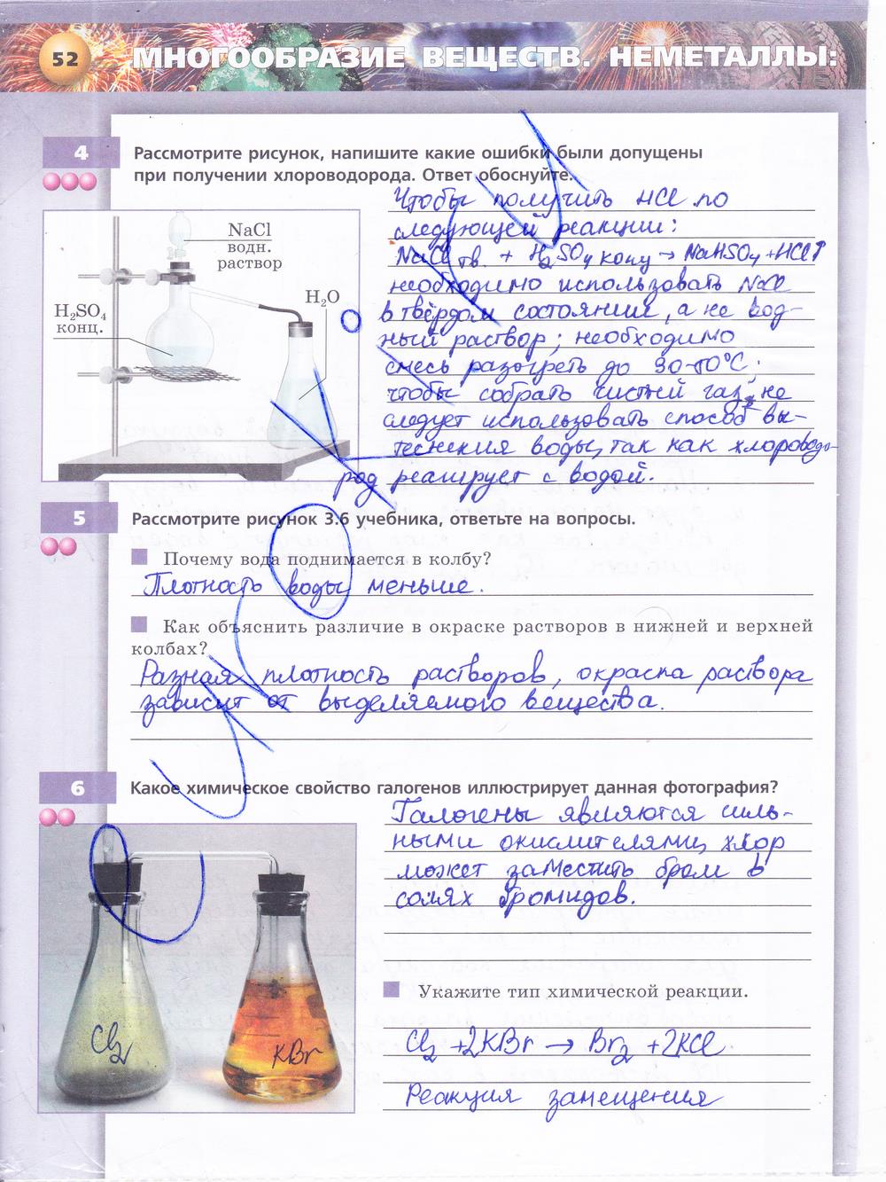 гдз 9 класс тетрадь-тренажёр страница 52 химия Гара