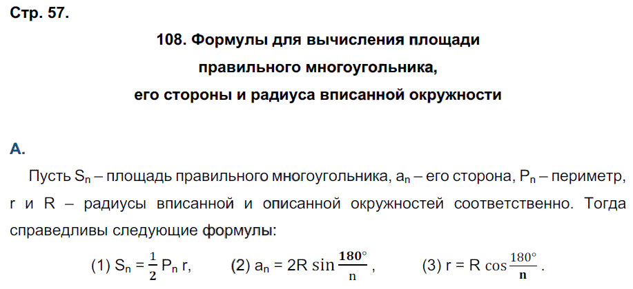 гдз 9 класс рабочая тетрадь страница 57 геометрия Глазков, Камаев