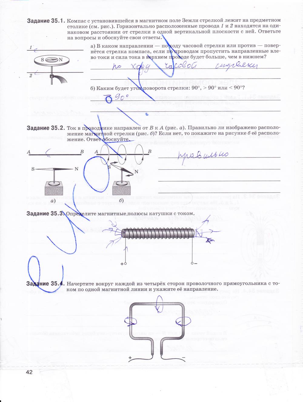 гдз 9 класс рабочая тетрадь страница 42 физика Гутник, Власова