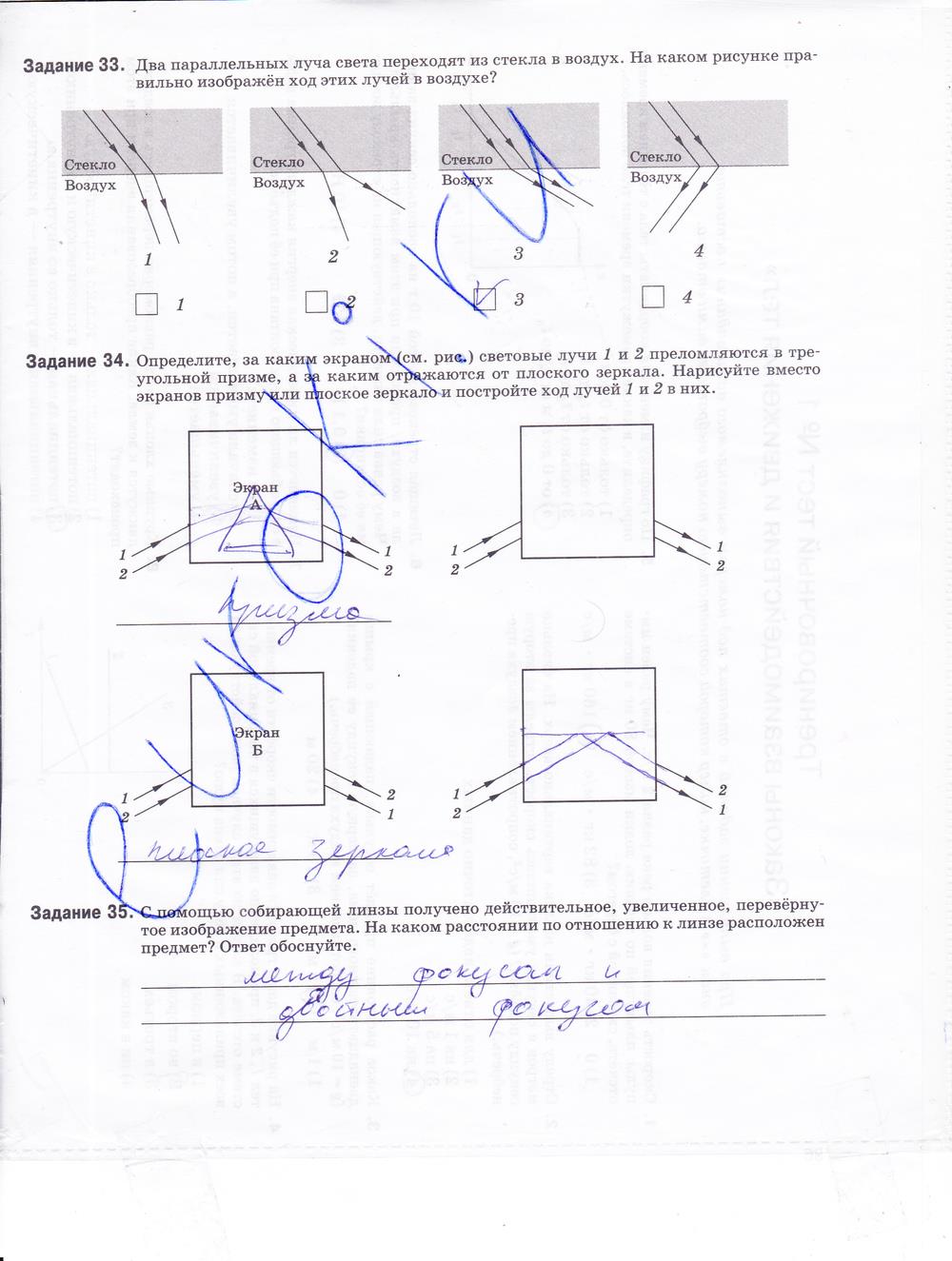 гдз 9 класс рабочая тетрадь страница 85 физика Гутник, Власова