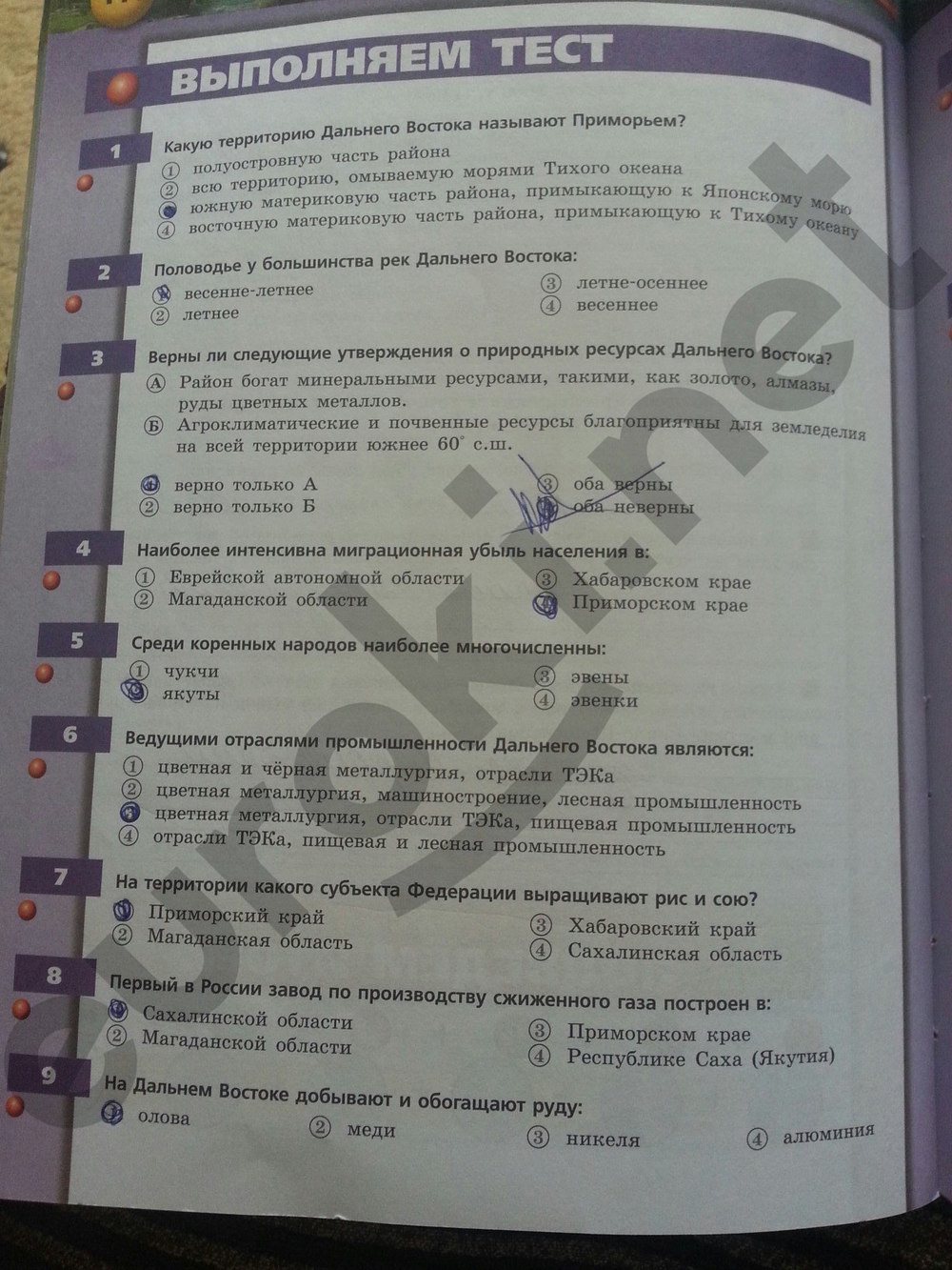 гдз 9 класс тетрадь-тренажер страница 114 география Ходова, Ольховая