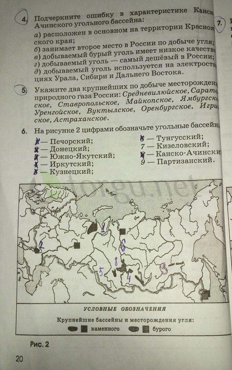 гдз 9 класс рабочая тетрадь страница 20 география Ким, Марченко, Низовцев