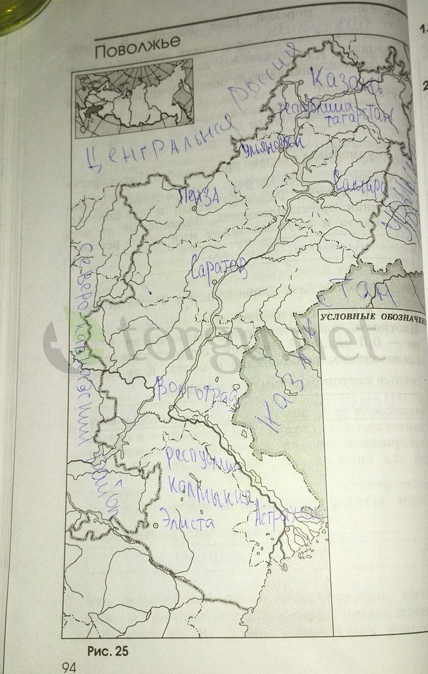 гдз 9 класс рабочая тетрадь страница 94 география Ким, Марченко, Низовцев