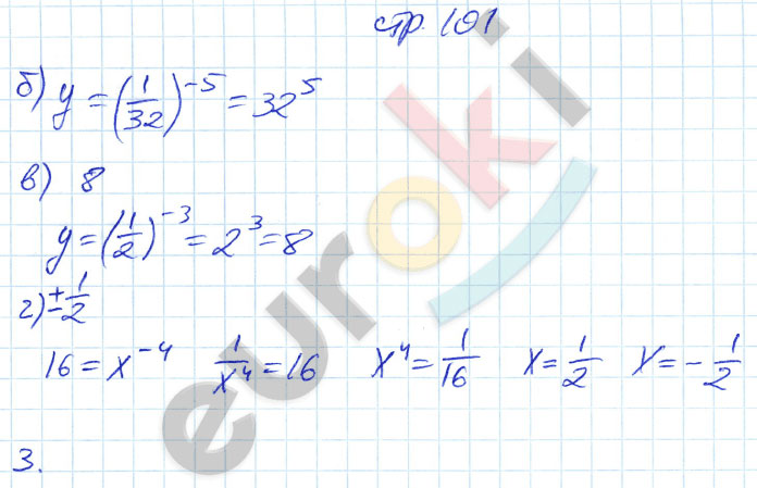 гдз 9 класс рабочая тетрадь страница 101 алгебра Ключникова, Комиссарова