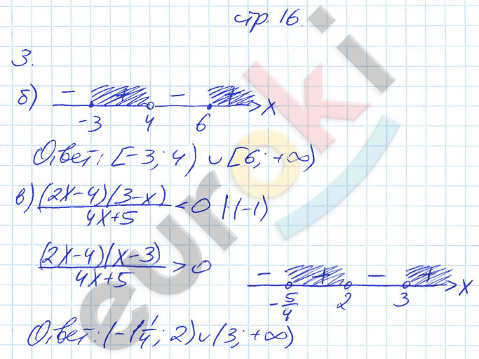 гдз 9 класс рабочая тетрадь страница 16 алгебра Ключникова, Комиссарова
