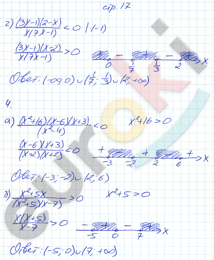 гдз 9 класс рабочая тетрадь страница 17 алгебра Ключникова, Комиссарова