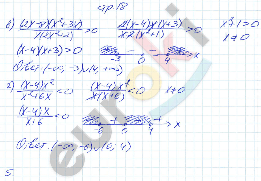 гдз 9 класс рабочая тетрадь страница 18 алгебра Ключникова, Комиссарова