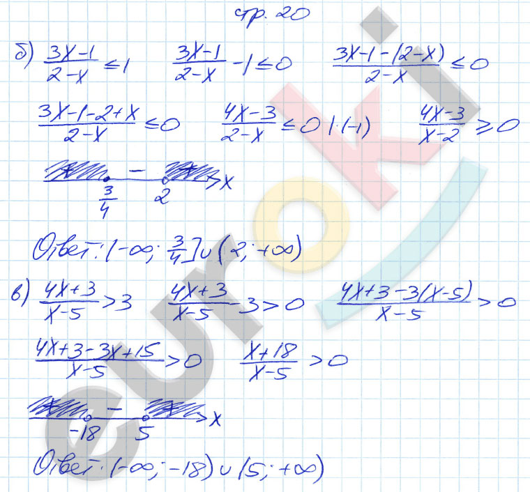 гдз 9 класс рабочая тетрадь страница 20 алгебра Ключникова, Комиссарова