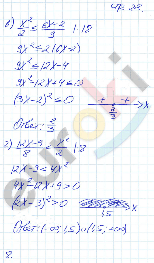 гдз 9 класс рабочая тетрадь страница 22 алгебра Ключникова, Комиссарова