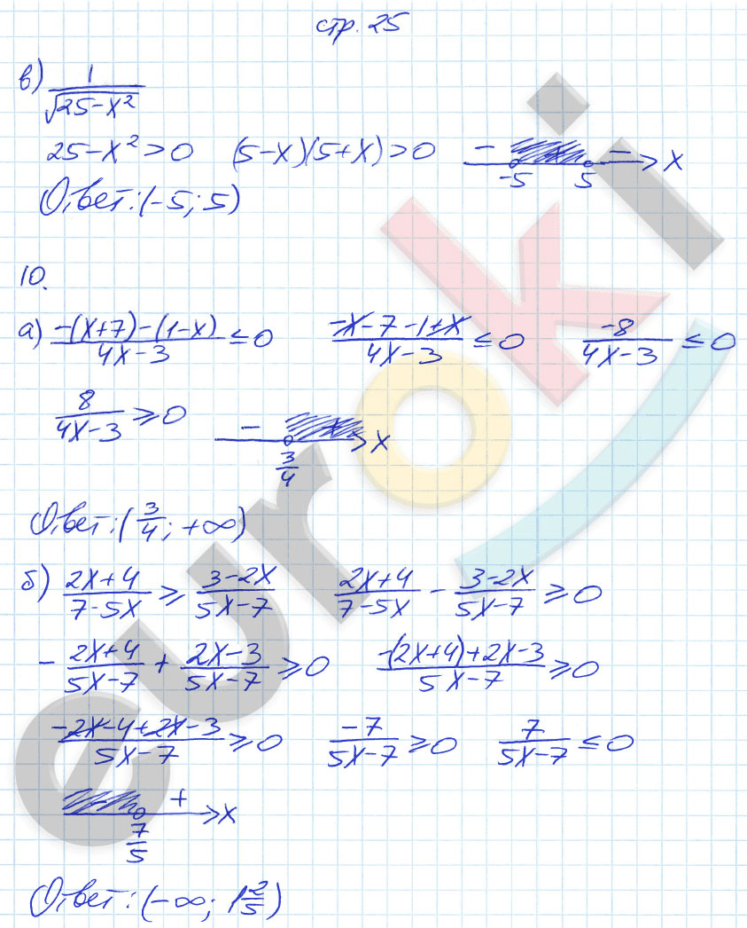 гдз 9 класс рабочая тетрадь страница 25 алгебра Ключникова, Комиссарова