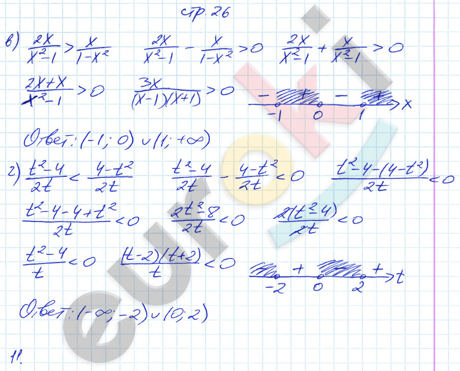 гдз 9 класс рабочая тетрадь страница 26 алгебра Ключникова, Комиссарова