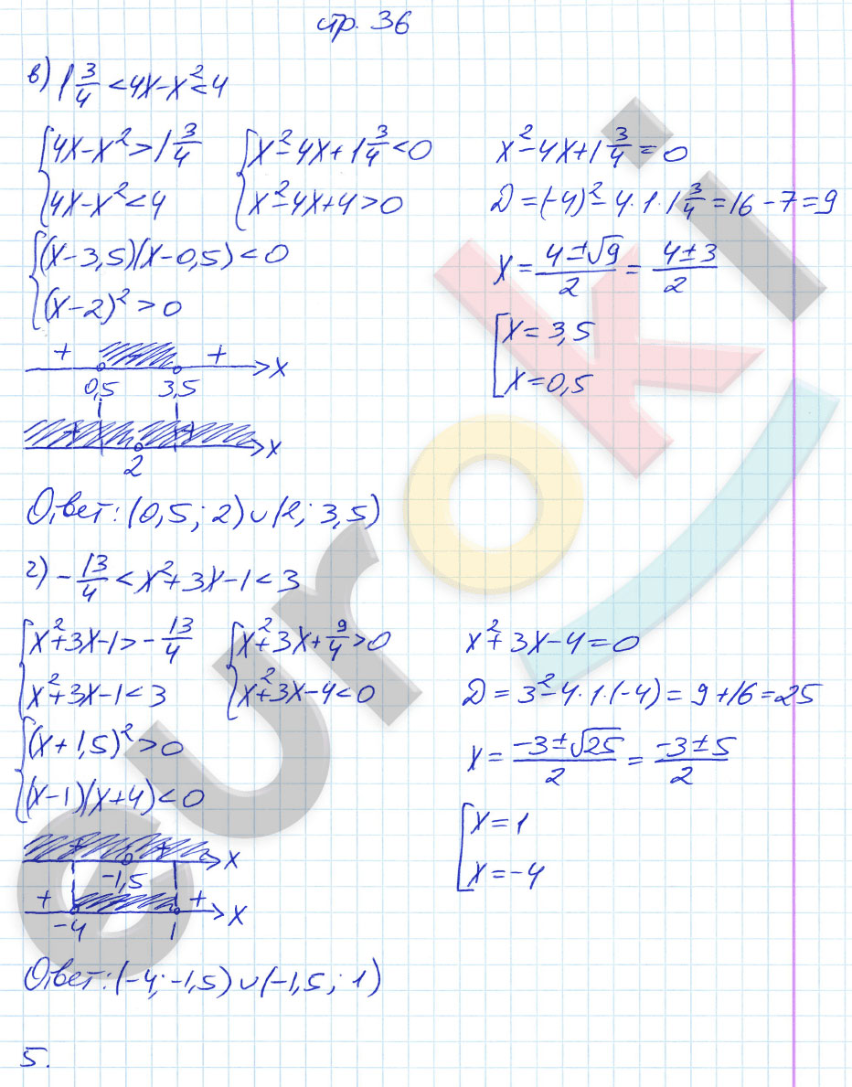 гдз 9 класс рабочая тетрадь страница 36 алгебра Ключникова, Комиссарова
