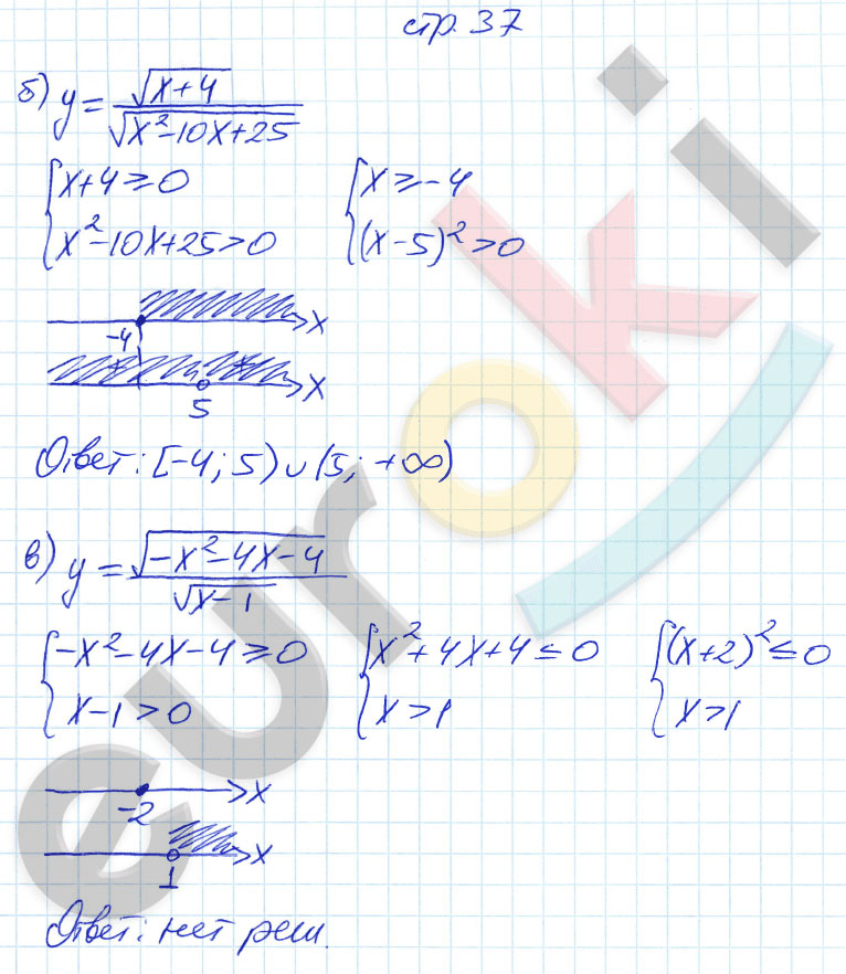 гдз 9 класс рабочая тетрадь страница 37 алгебра Ключникова, Комиссарова