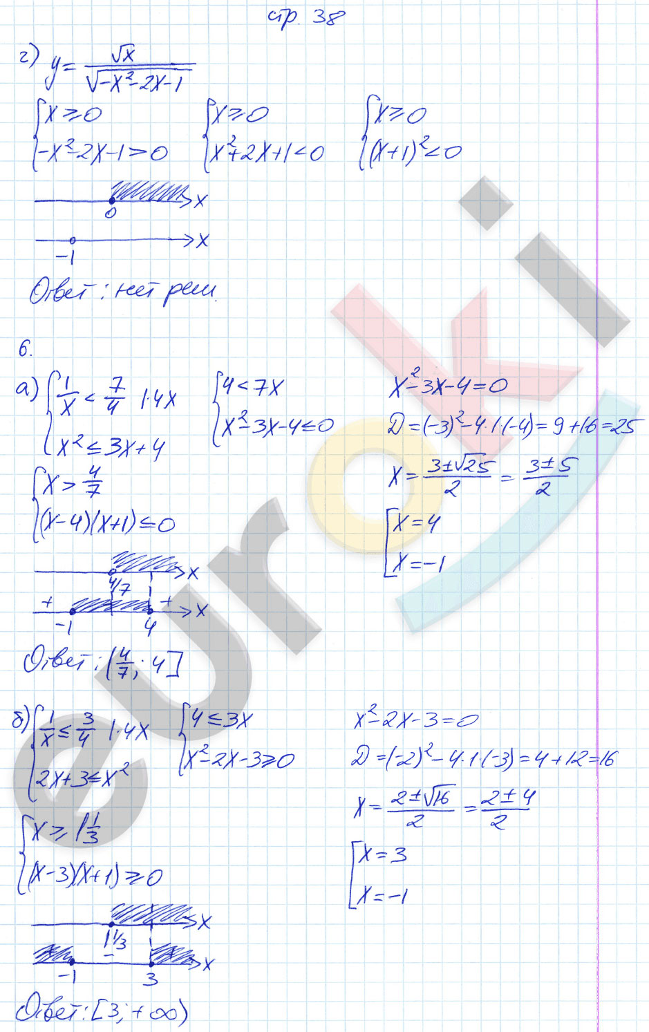 гдз 9 класс рабочая тетрадь страница 38 алгебра Ключникова, Комиссарова