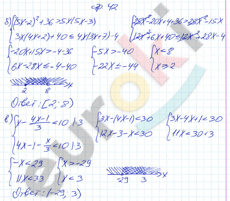 гдз 9 класс рабочая тетрадь страница 42 алгебра Ключникова, Комиссарова
