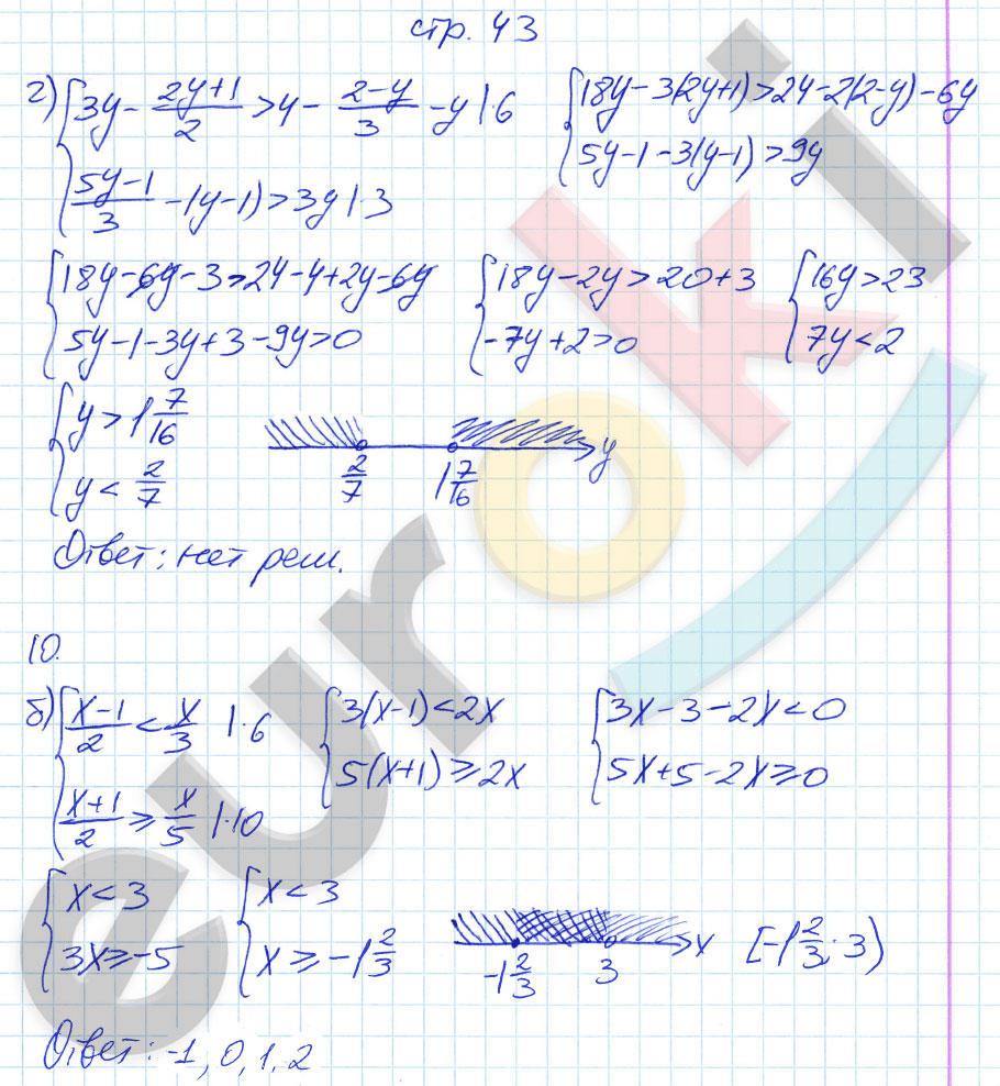 гдз 9 класс рабочая тетрадь страница 43 алгебра Ключникова, Комиссарова