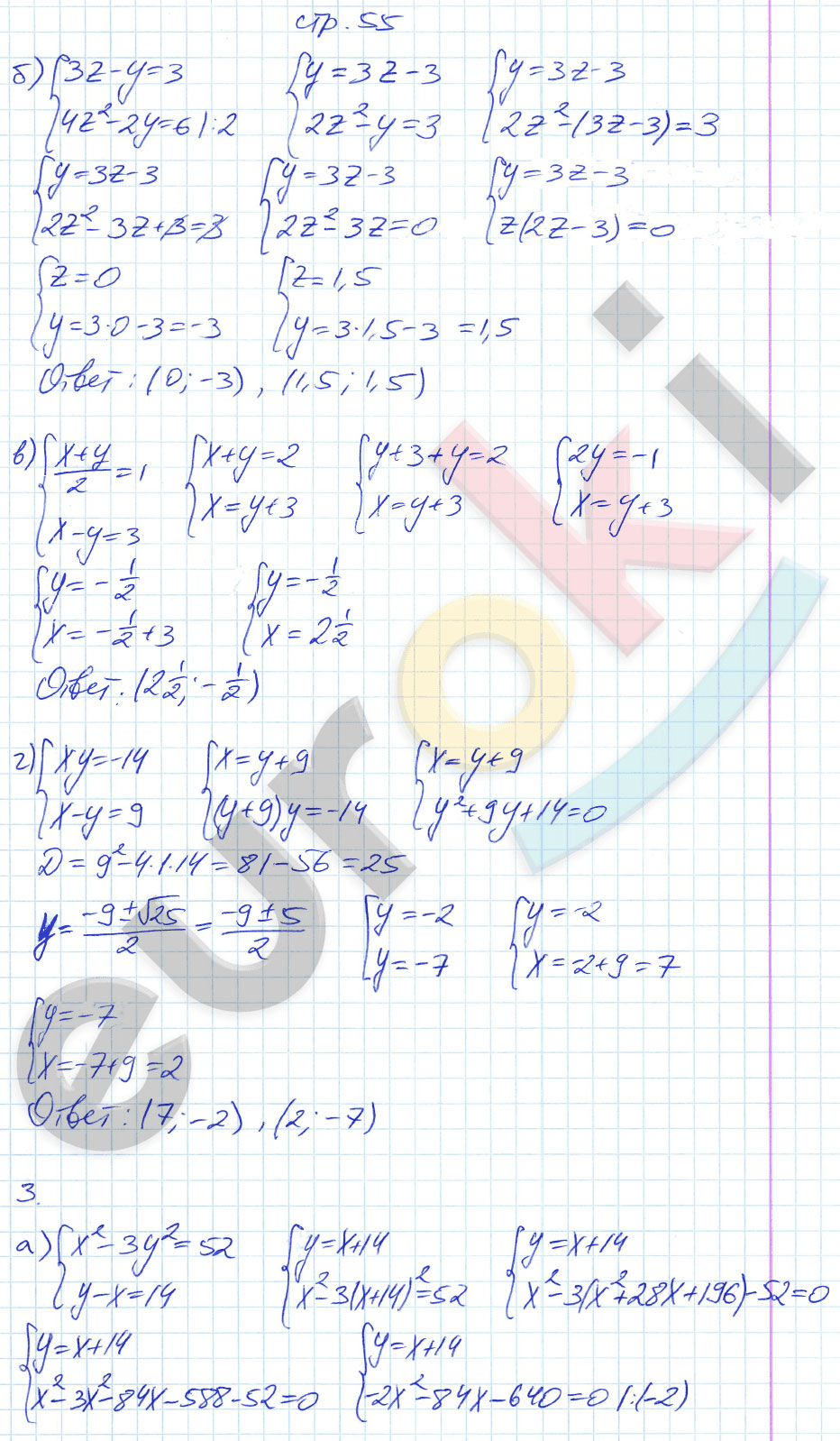 гдз 9 класс рабочая тетрадь страница 55 алгебра Ключникова, Комиссарова