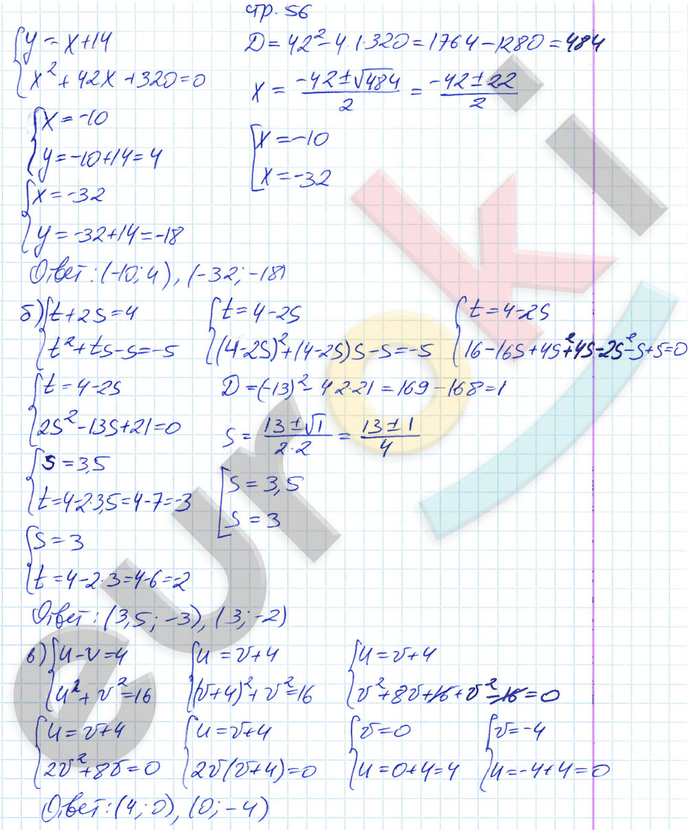 гдз 9 класс рабочая тетрадь страница 56 алгебра Ключникова, Комиссарова