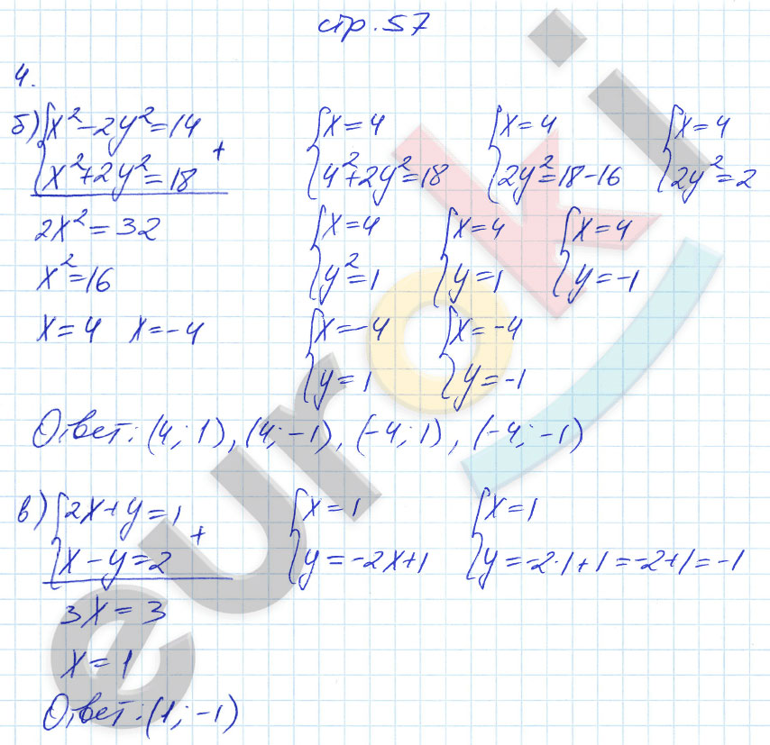 гдз 9 класс рабочая тетрадь страница 57 алгебра Ключникова, Комиссарова
