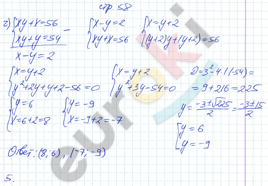 гдз 9 класс рабочая тетрадь страница 58 алгебра Ключникова, Комиссарова