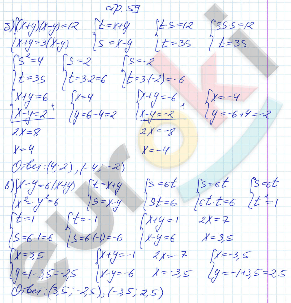 гдз 9 класс рабочая тетрадь страница 59 алгебра Ключникова, Комиссарова