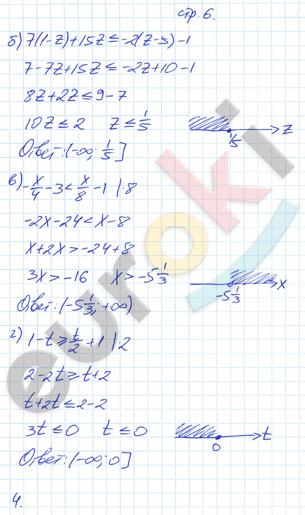 гдз 9 класс рабочая тетрадь страница 6 алгебра Ключникова, Комиссарова
