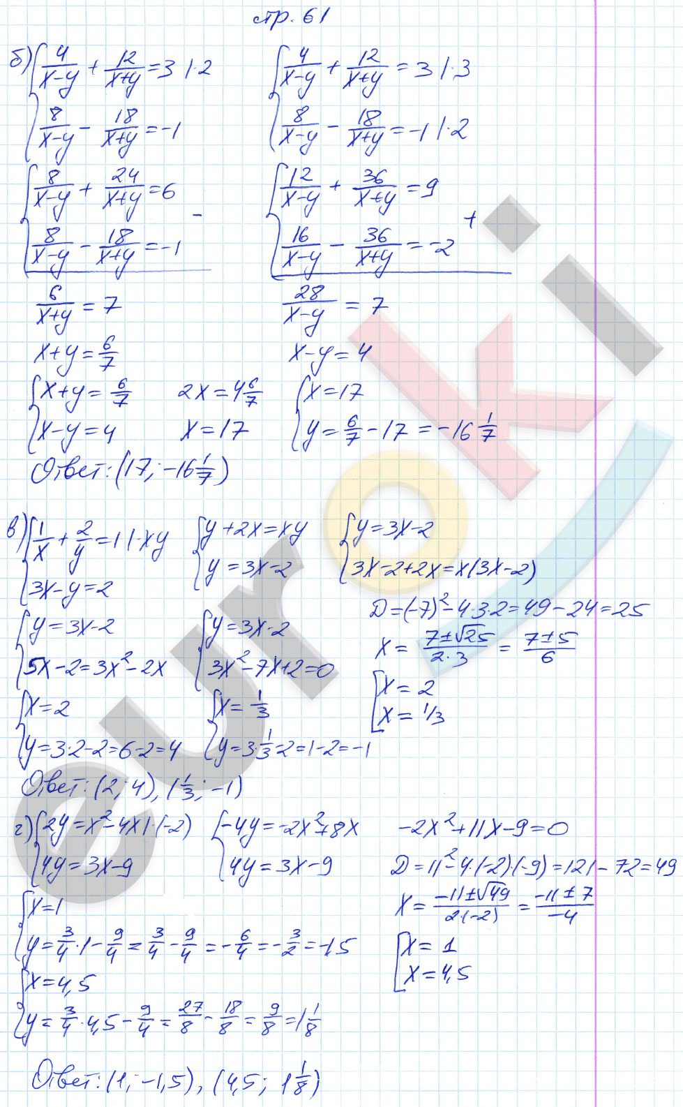 гдз 9 класс рабочая тетрадь страница 61 алгебра Ключникова, Комиссарова