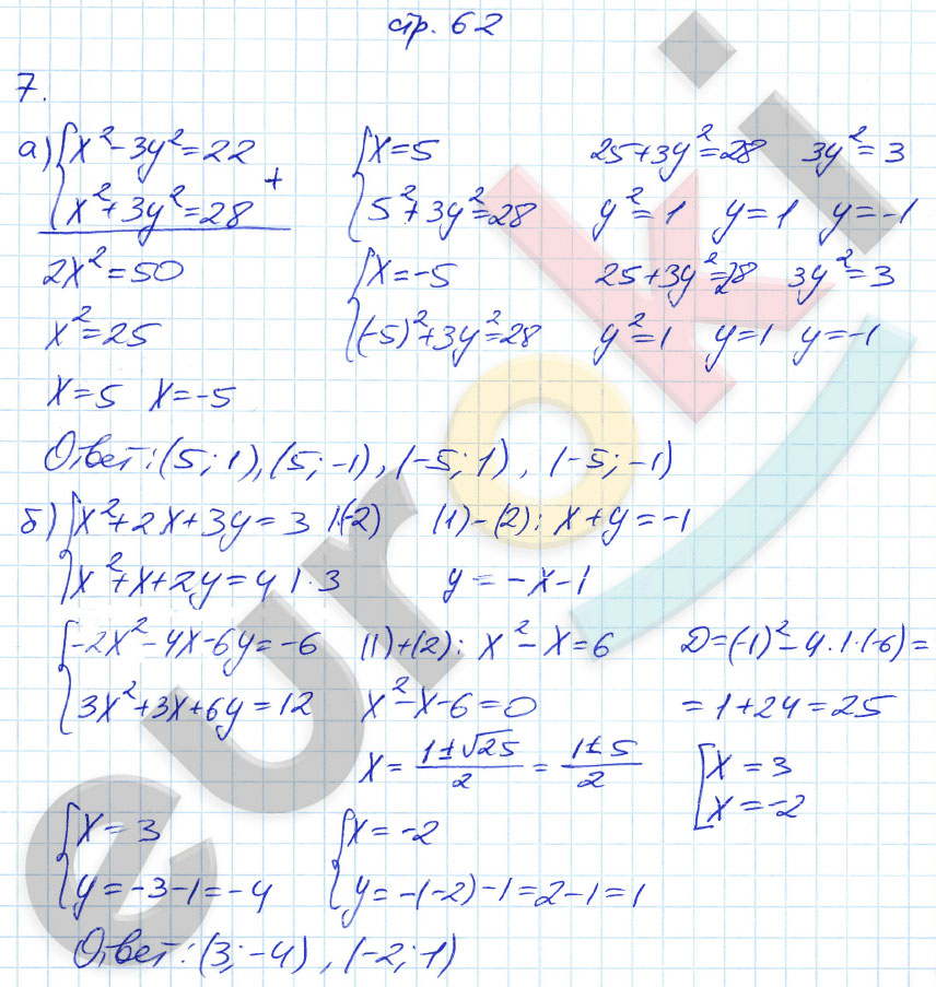 гдз 9 класс рабочая тетрадь страница 62 алгебра Ключникова, Комиссарова
