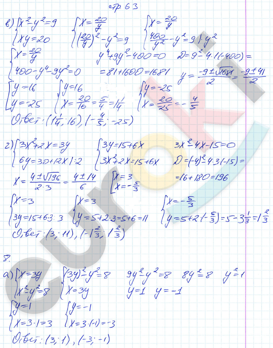 гдз 9 класс рабочая тетрадь страница 63 алгебра Ключникова, Комиссарова
