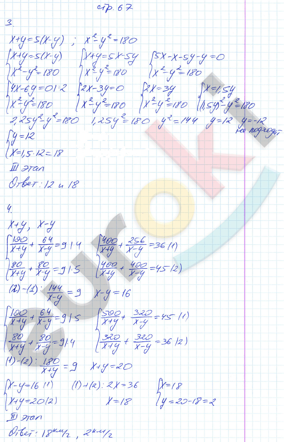 гдз 9 класс рабочая тетрадь страница 67 алгебра Ключникова, Комиссарова