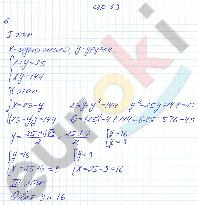 гдз 9 класс рабочая тетрадь страница 69 алгебра Ключникова, Комиссарова