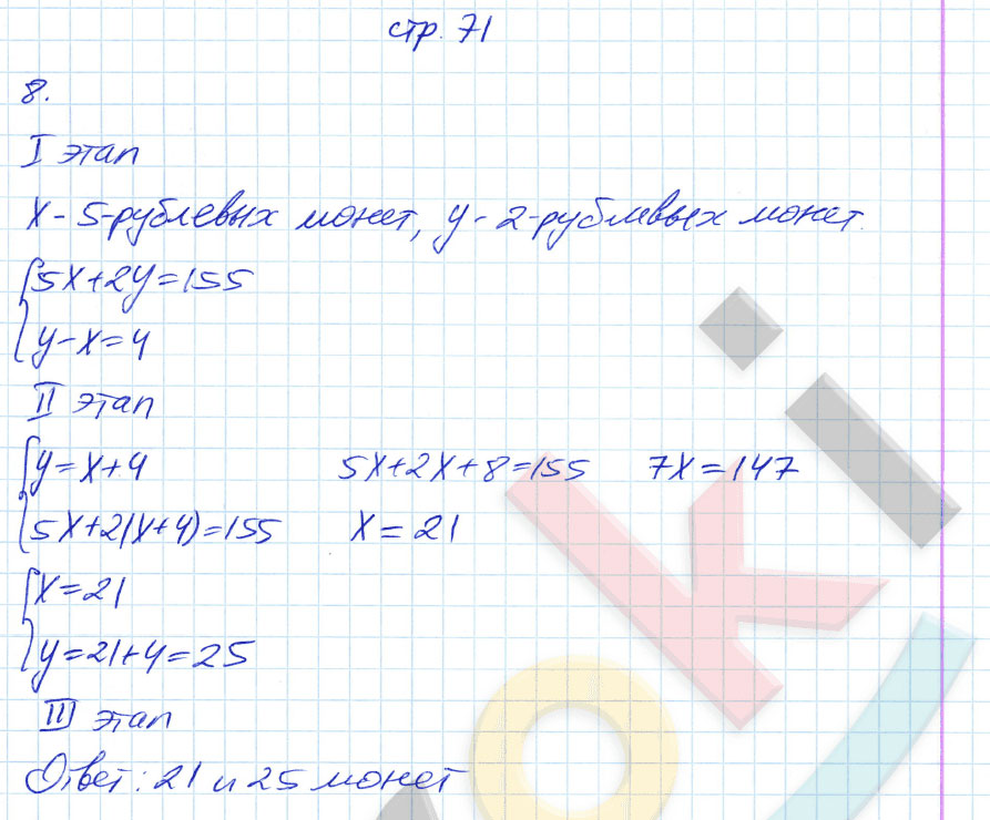 гдз 9 класс рабочая тетрадь страница 71 алгебра Ключникова, Комиссарова